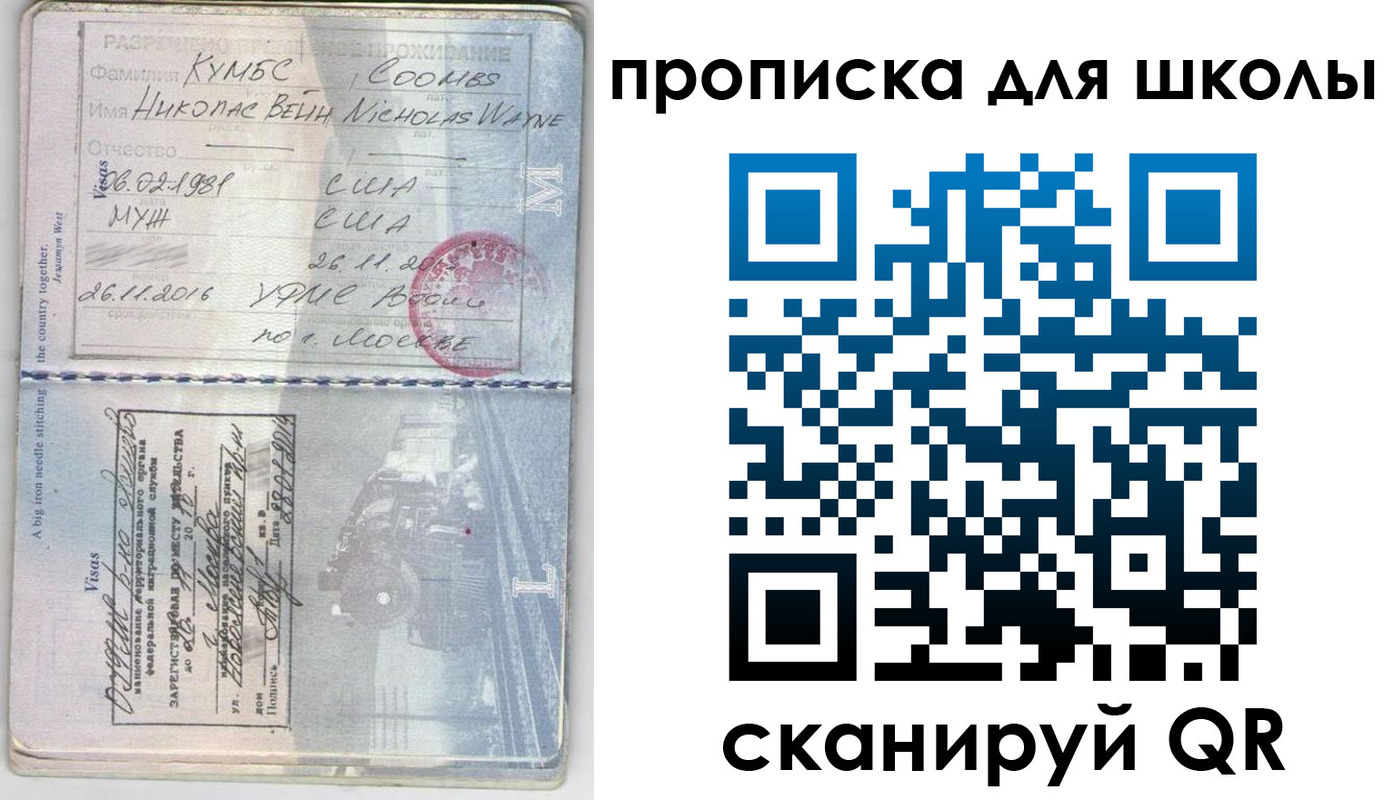 временная регистрация для всех в Сорске