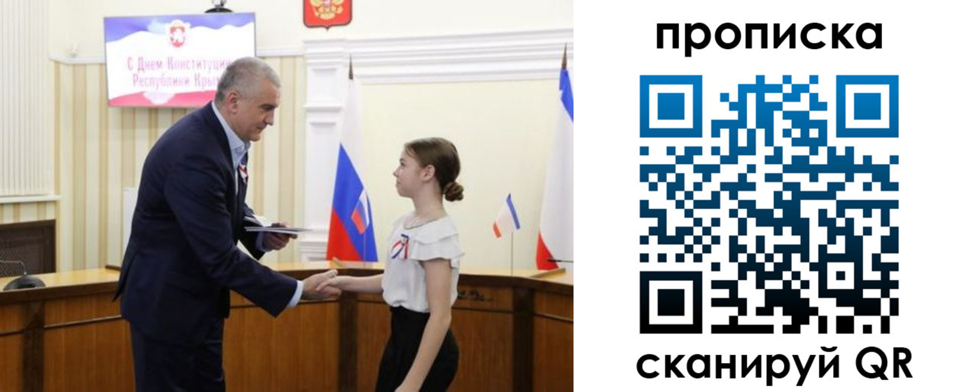 прописка ребенка в Сорске