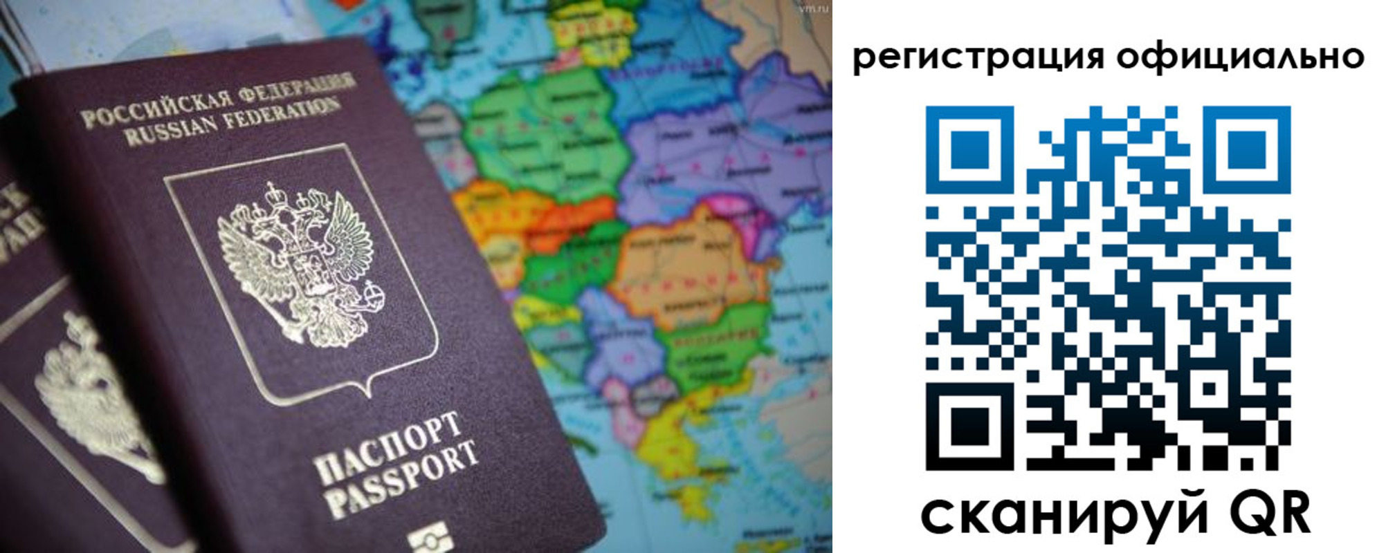 временная регистрация поиск в Сорске