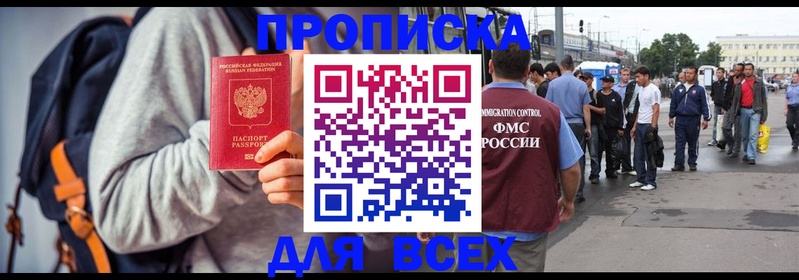 прописка регистрация в Сорске