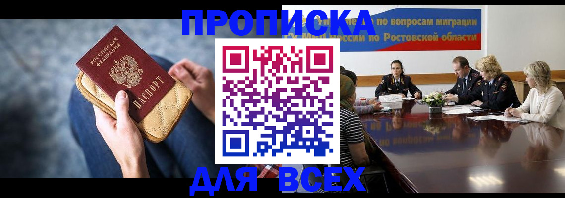 пропишу в квартире в Сорске