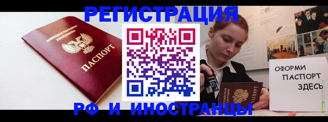 прописка 2025 в Сорске