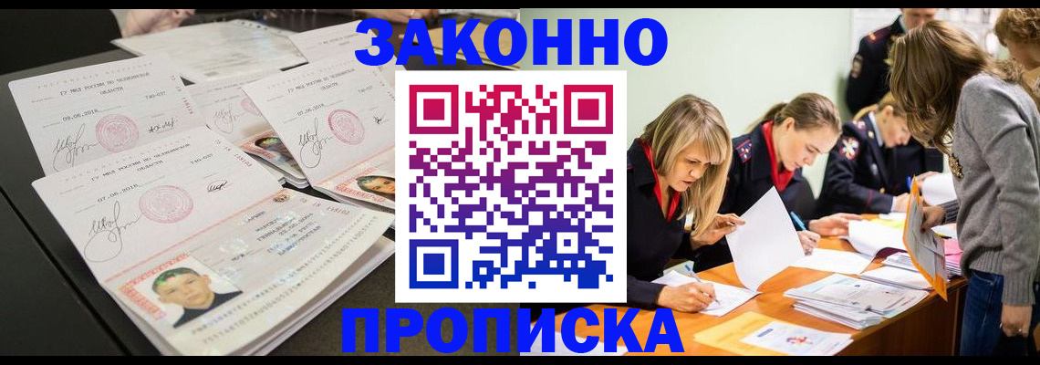 прописка поиск в Сорске