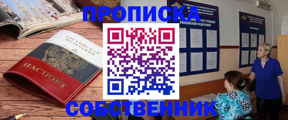 миграционный учет в Сорске